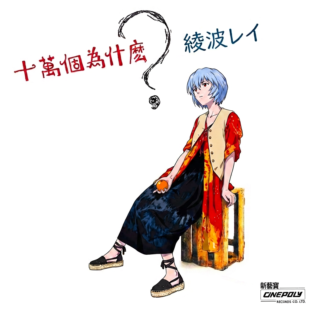 01-rei